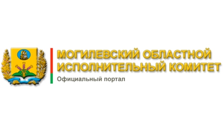 Могилевский областной исполнительный комитет