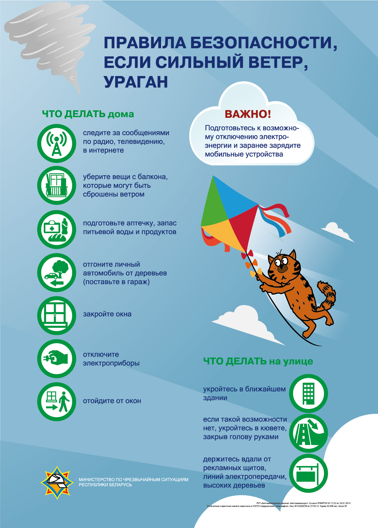 Сильный ветер ураган